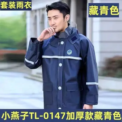 Men's raincoat and pants set, two-piece thickened - 9