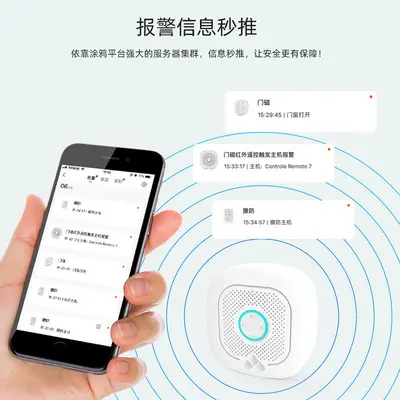 夜狼WiFi报警器套装涂鸦智能安防主机无线免布线智能家居控制系统 - 5