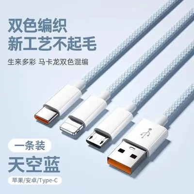 3-in-1 Braided Charging Cable Set, 6A Fast Charging - 8