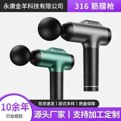 跨境专业电动按摩筋膜枪充电款肌肉按摩器家用健身运动筋膜枪批发