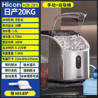 Huikang Household Ice Maker, 20 kg, Fully Automatic, Square Ice Cubes - 9