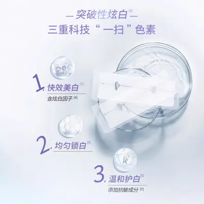 舒客光感炫白牙贴温和不酸牙美白牙齿光感白牙贴舒克光感白牙贴