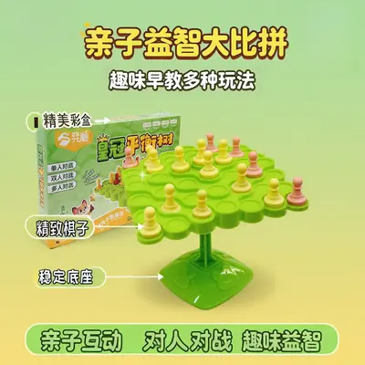 Balance Tree Multiplayer Board Game for Focus Training - 2