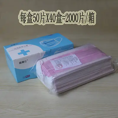 Three-Layer Disposable Adult Face Masks, Thickened, Boxed - 8