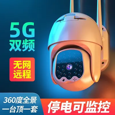 Kablosuz gözetleme kamerası 360° açık alan HD gece görüşü 4G - 2