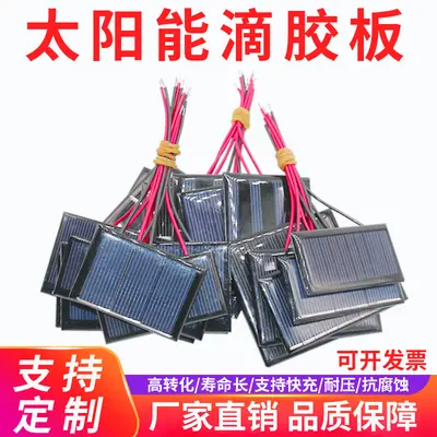 DIY solar small production wire with 3.7V battery custom photovoltaic solar glue installed solar panel