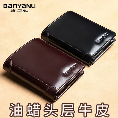 Genuine Leather Men's Wallet, Ultra-Thin, RFID Protection, Vertical Card Holder