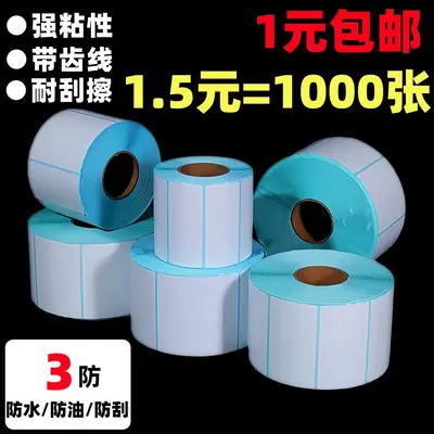 三防热敏标签纸60×40不干胶电子称打印纸价格标签热敏纸条码贴纸