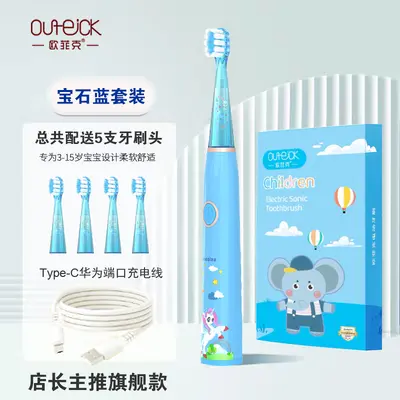 儿童电动牙刷3-15岁宝宝学生声波软毛护龈防蛀去渍智能提醒充电式 - 9