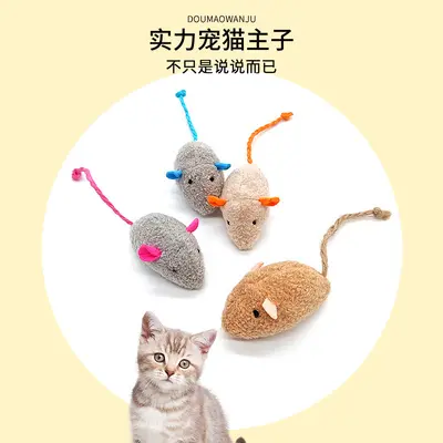 Realistic Plush Mouse Cat Toy, Chew-Resistant, with Catnip Ball - 2