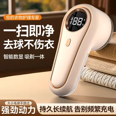 New Electric Rechargeable Digital Display Fabric Shaver Pilling Remover Clothing Lint Remover Household USB Shaver