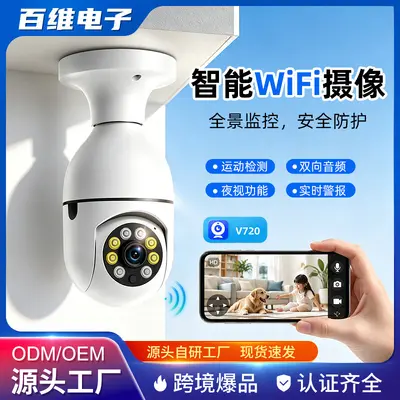 全景灯泡摄像机无线摄像头360°旋转夜视室内外高清智能安防监控