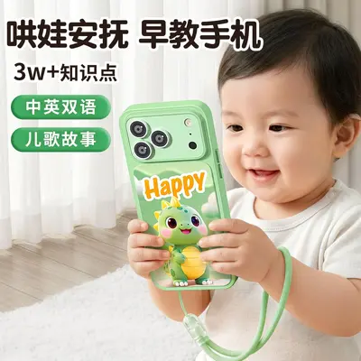 Rechargeable Chewable Baby Toy Phone, Educational Simulation Model