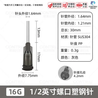 1/2 Inch Plastic Distribution Needle Tip for Syringes - 13