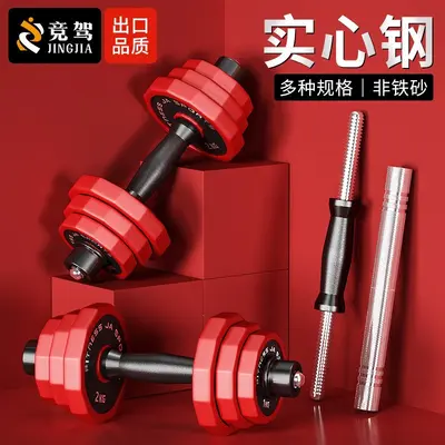 Pure steel dumbbell set, PU coated, adjustable weight