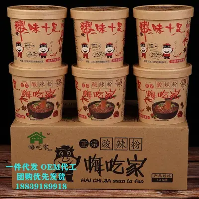 Scharf-saure Reisnudeln, Lanzhou-Rindfleisch-Nudeln, großes Fass