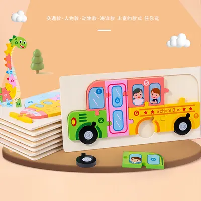 儿童木制大号动物立体卡扣拼图3D幼儿园宝宝益智早教启蒙玩具批发