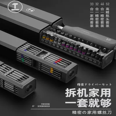 Tornavida seti, hassas elektronik onarım aracı - 2