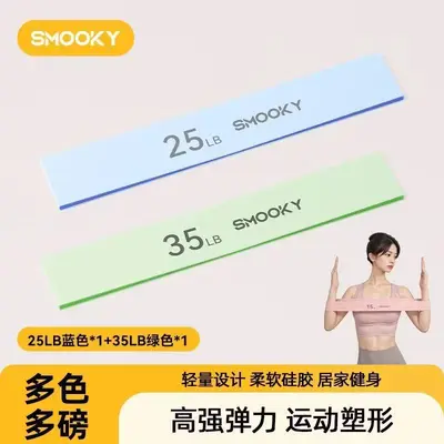 SMOOKY弹力带女士健身弹力圈阻力带力量训练瑜伽提臀拉力带臀部塑 - 12