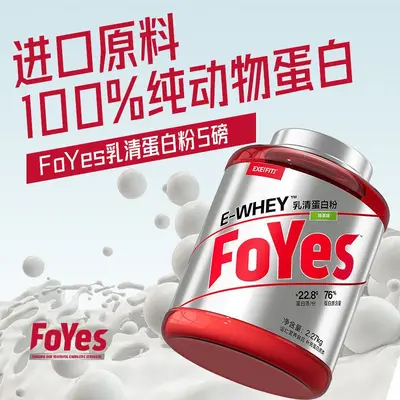 FoYes Molkenproteinpulver 5 Pfund Hochprotein - 3