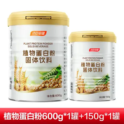 Pflanzliches Proteinpulver für Erwachsene hoher Proteingehalt Geschenkbox - 8