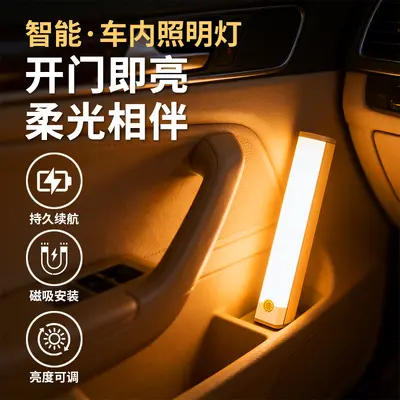 LED Motion Sensor Light Smart Automatic Wireless Long Strip Rechargeable Magnetic Light Wardrobe Cabinet Corridor Light Small Night Light