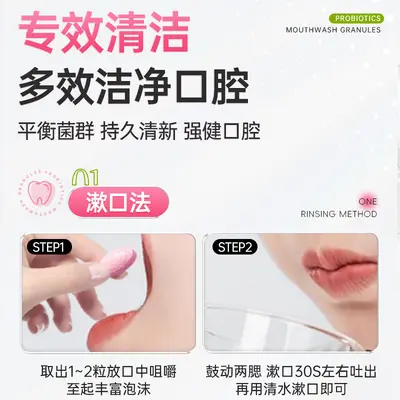 Whitening Mouthwash Granules Solid Toothpaste