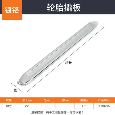 Anti-Static Double-Head Galvanized Mini Tire Lever - 7