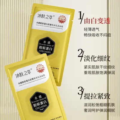 Clear Collagen Water-Based Mask Moisturizing and Hydrating Hydrolyzed Mask in Water-Soluble Wei Xue's Same Style Revitalizing Water Wholesale