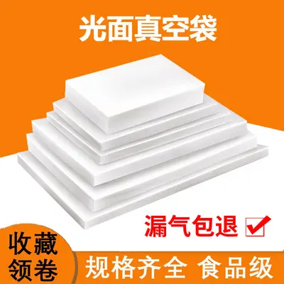 Clear vacuum food bag sealed compression bag commercial vacuum bag food grade three-side seal vacuum bag wholesale