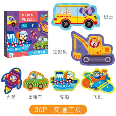 幼儿童拼图1大块2益智力3岁4启蒙5男孩女孩6积木开发宝宝玩具早教 - 7