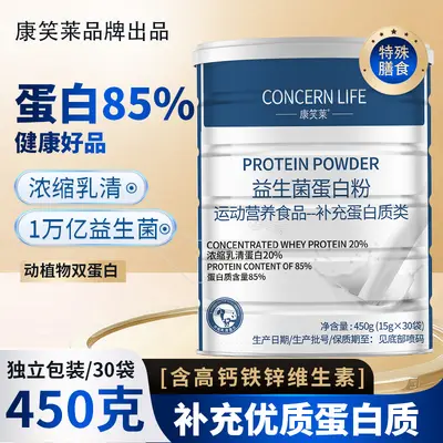 Probiotic Protein Powder 450g, 85% Concentrated Whey, Low Fat - 4