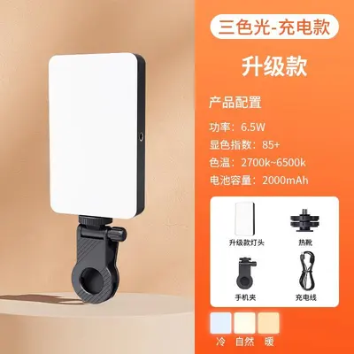 Cross-border mobile phone clip fill light RGB flash selfie light camera mobile phone tablet video fill light - 7