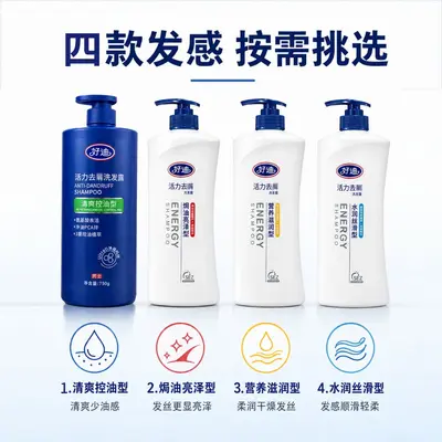 Шампунь Haodi Vitality Refreshing Oil Control Smooth, большой флакон, шампунь 750 г, питательный гладкий шампунь семейного размера - 2