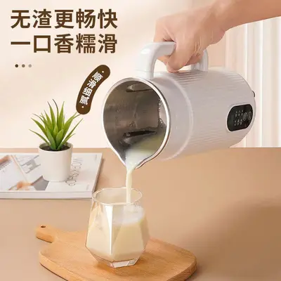 Fully Automatic No-Cook Soymilk Maker, Household Mini, Filter-Free Multifunction