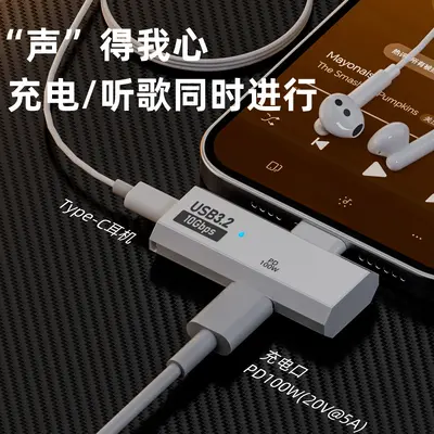 type-c一转二多功能转接头USB3.2传输PD100快充耳机听歌转换头OTG