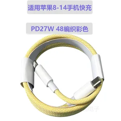 iPhone için PD 27W Hızlı Şarj Örgülü Renkli Veri Kablosu