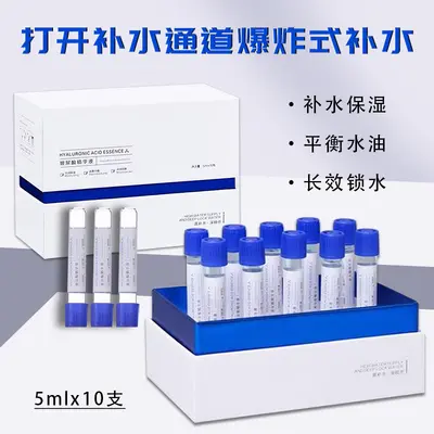 美容院专用玻尿酸熊果苷修颜润肤精华液水光涂抹按摩原液套 批发