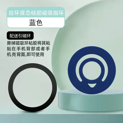 Liquid Silicone Magnetic Phone Ring Holder for Apple 12-16 - 11