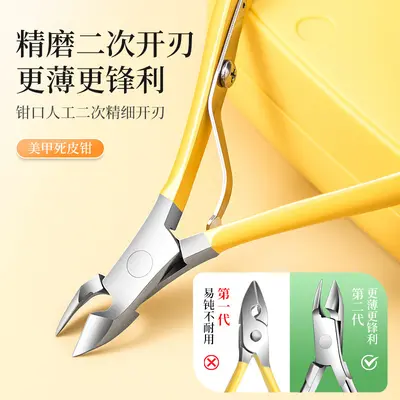 Stainless Steel Nail Clipper Set - 5
