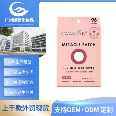 跨境亚马逊MIRACLE PATCH 水杨酸水胶体痘痘痘痘贴日用夜用