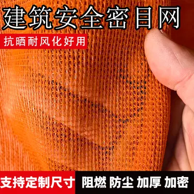 Green Flame-Retardant Polyester Shade Net, Fine-Mesh Construction and Soil Cover