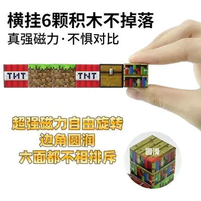 Magnetic World Blocks Building Bricks Magnetic Assembly Game Educational Toys for Children Cross-Border Factory Wholesale - 5