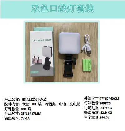 F01AY-83 camera fill light mobile phone live broadcast clip-on pocket light beauty light magnetic mini ring light photography - 11