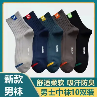 Herren Herbst- und Winter-Basketballsocken, Herren Baumwollsocken mittlere Höhe einfarbig, modische Sport-Langstrümpfe.