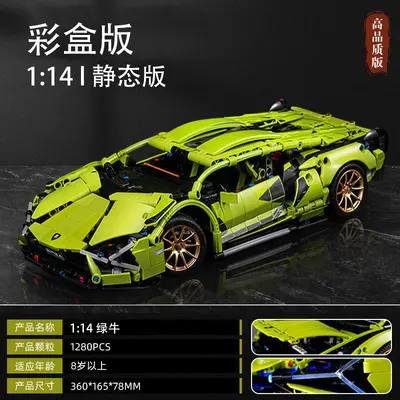 Lamborghini Compatible Building Block Remote Control Car - 11