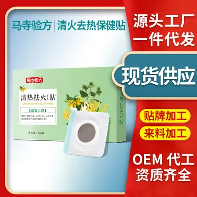 Luoyang Jinshikang Throat Acupoint Patch with Honey - 2