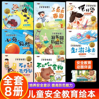 8-book children's safety education picture books, ages 3-6, preschool - 2