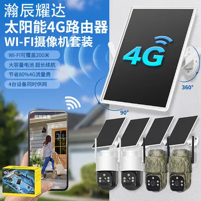 Solar-Powered Outdoor Security Camera, 4MP, Night Vision