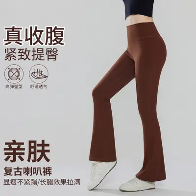 Peach Hip High-Waist Yoga Flare Pants, Tummy Control, Back Pocket